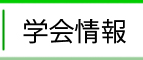 �Éh�W���p��������Ё@�w����