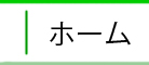 �Éh�W���p��������Ё@�z�[��