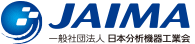 日本分析機器工業会