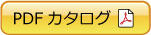 Vシリーズフレキシブル内視鏡　＆　光源ビデオシステムセンター　V-2000 カタログ